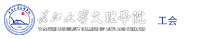 永利集团官方入口_工会